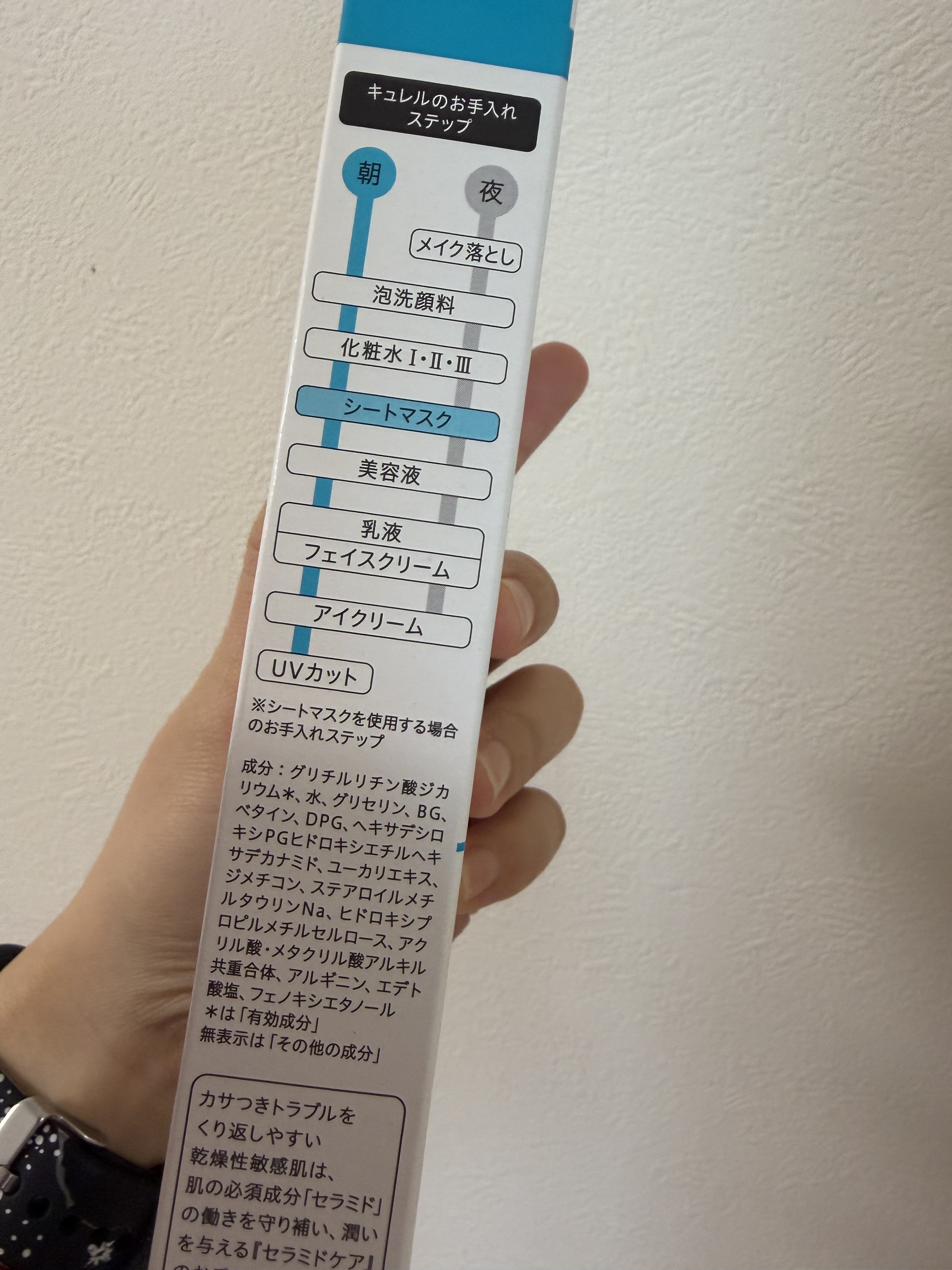 潤浸保湿 モイストリペアシートマスク/キュレル/シートマスク・パックを使ったクチコミ（2枚目）