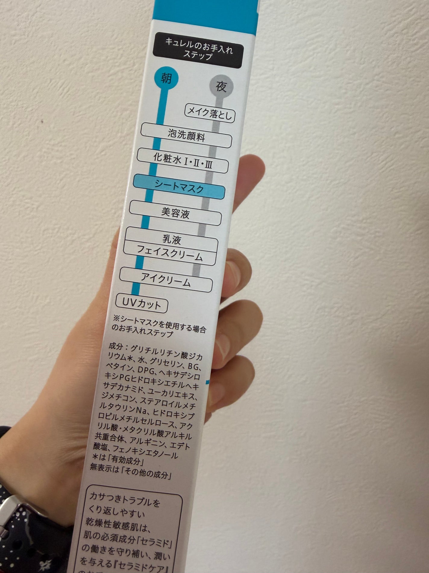 潤浸保湿 モイストリペアシートマスク/キュレル/シートマスク・パックを使ったクチコミ(2枚目)