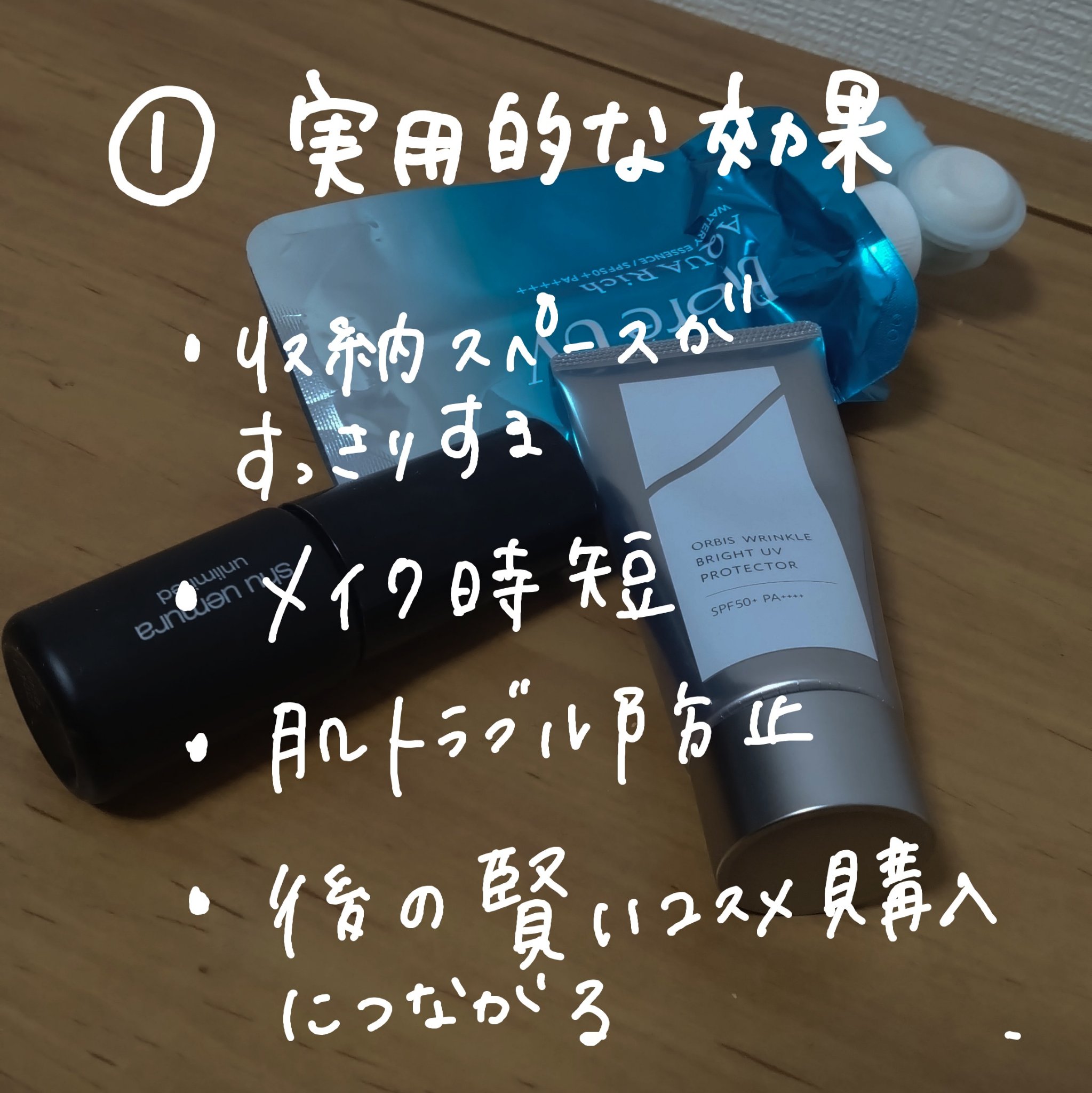 を使ったクチコミ（3枚目）