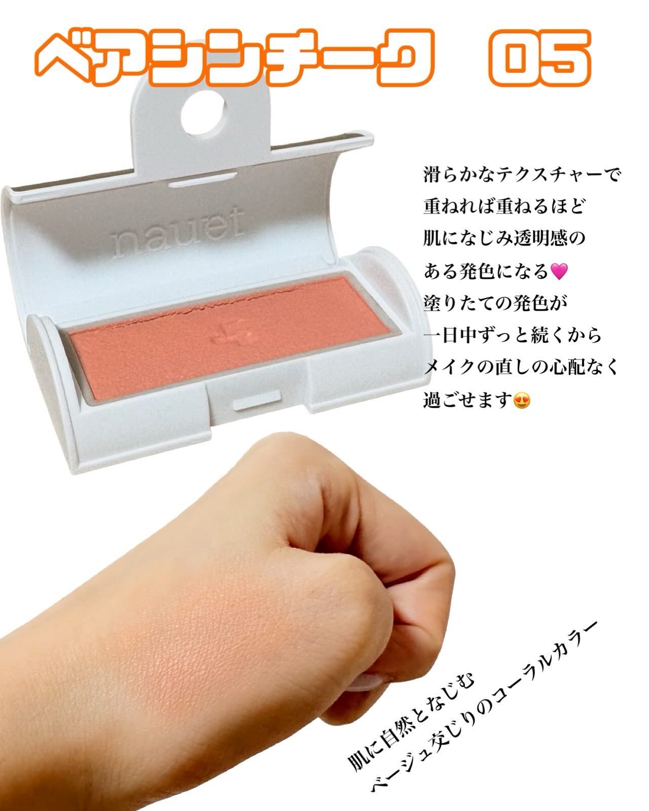 ベアシンスティック/nauet/口紅を使ったクチコミ（3枚目）