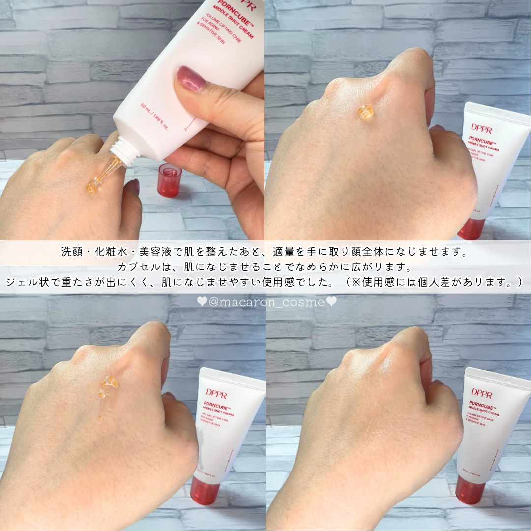 PDRNキューブクリーム/DPPR/フェイスクリームを使ったクチコミ（3枚目）