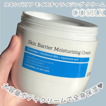スキンバリア モイスチャライジングクリーム/COSRX/ボディクリームを使ったクチコミ(1枚目)