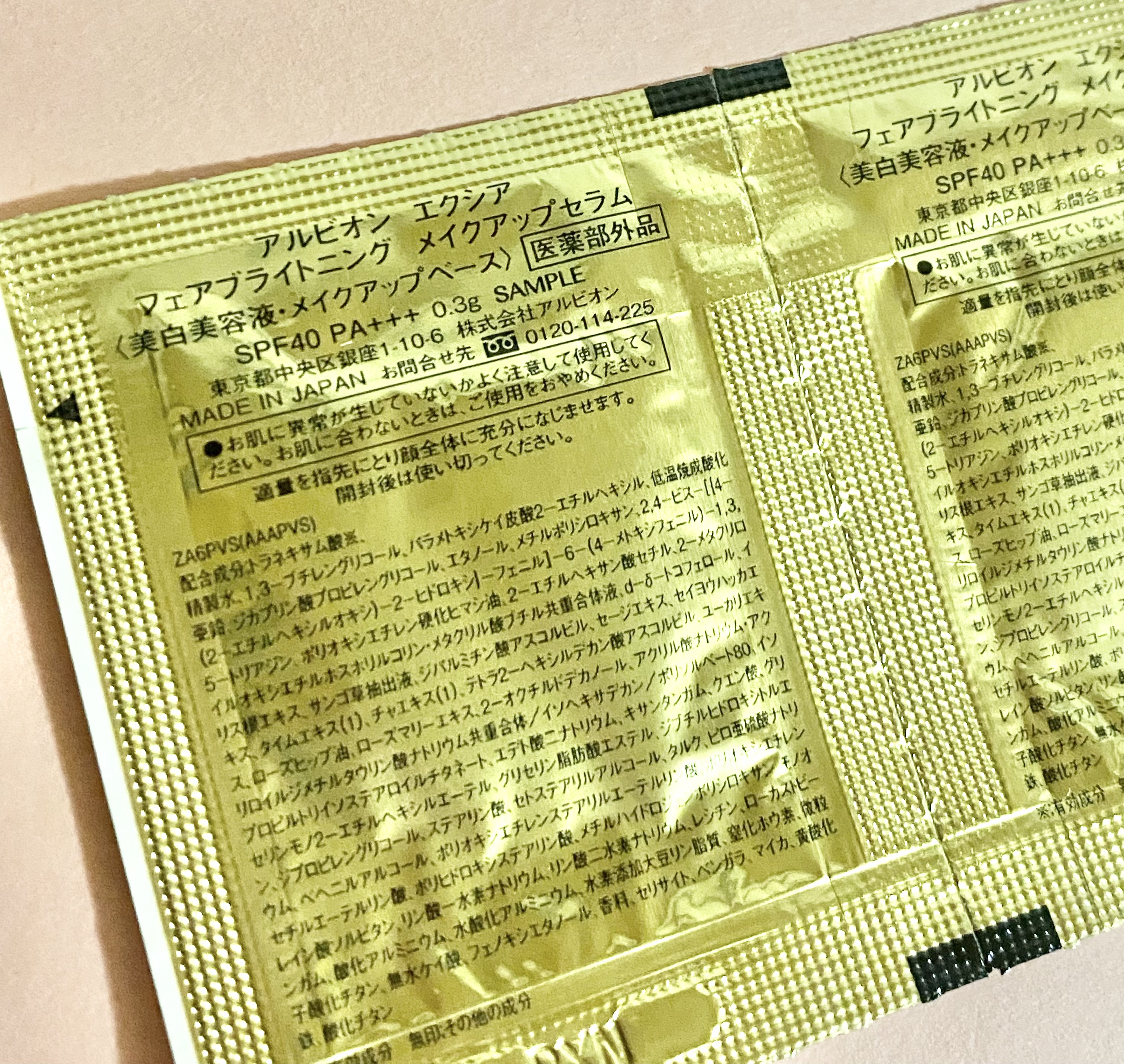 エクシア フェアブライトニング メイクアップセラム/ALBION/化粧下地を使ったクチコミ（2枚目）