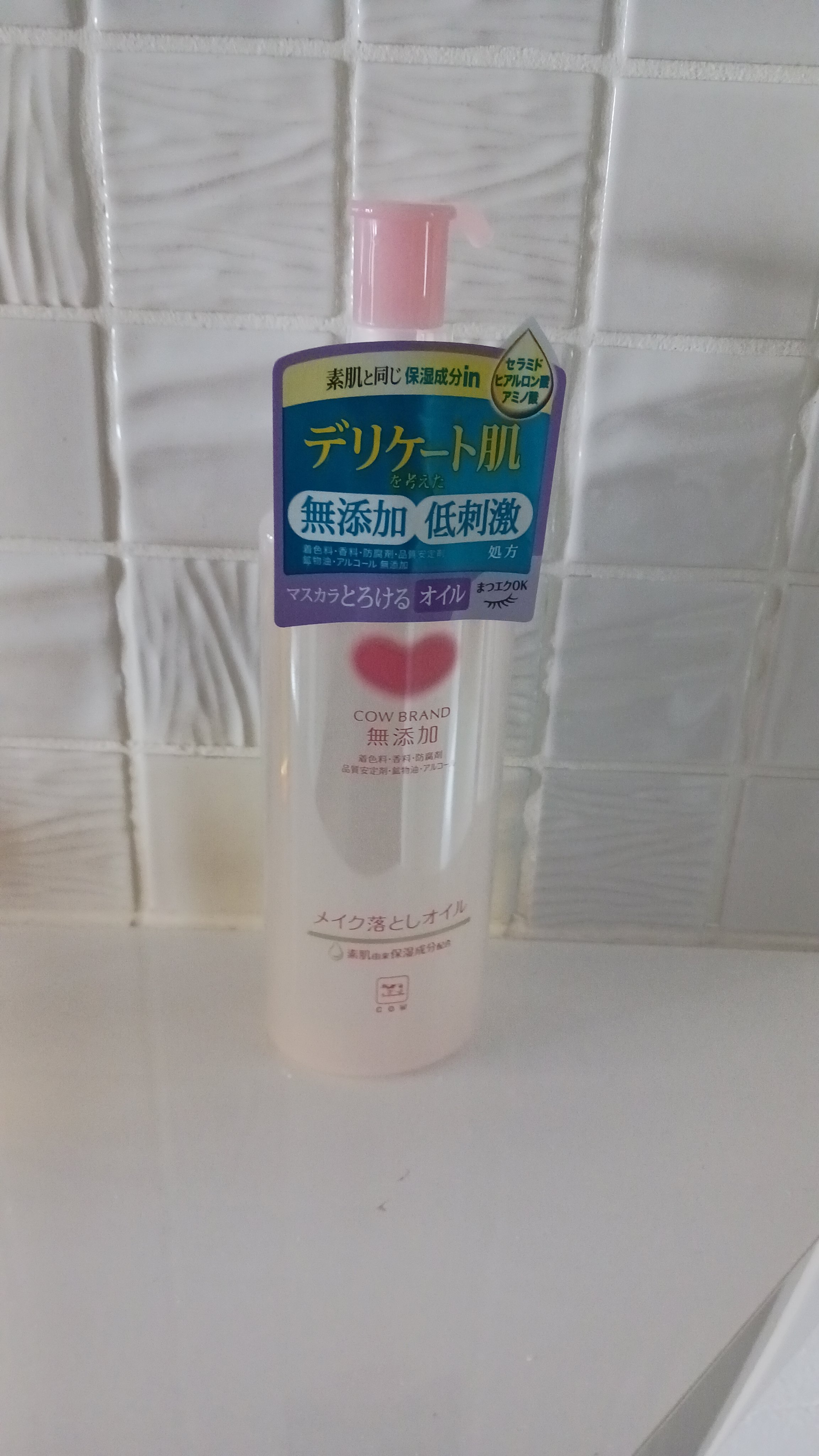 メイク落としオイル/カウブランド無添加/オイルクレンジングを使ったクチコミ（1枚目）