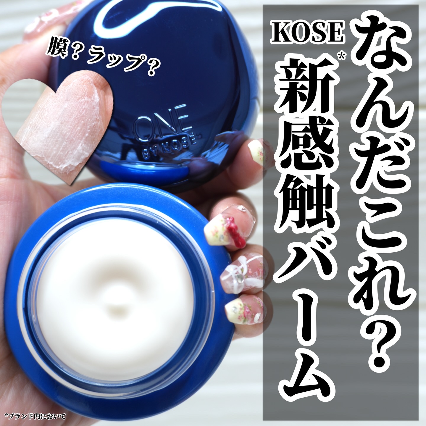 セラム シールド/ONE BY KOSE/フェイスバームを使ったクチコミ（1枚目）