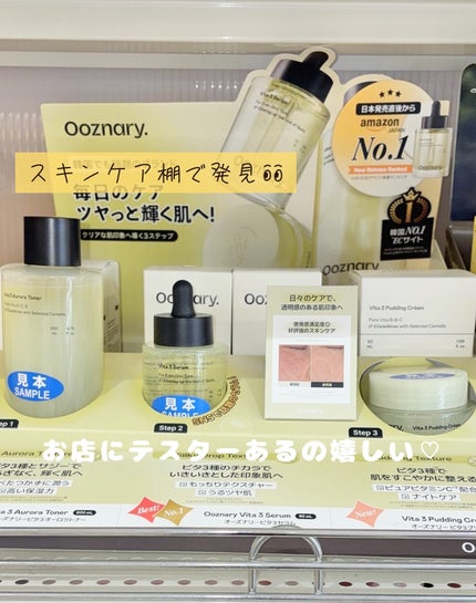 ビタ3セラム/オーズナリー/美容液を使ったクチコミ(3枚目)