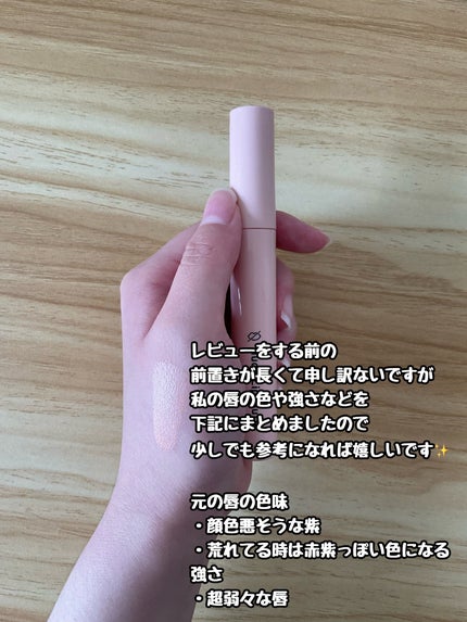 ヌードリップミューター/ナリスアップ/クリームコンシーラーを使ったクチコミ(4枚目)