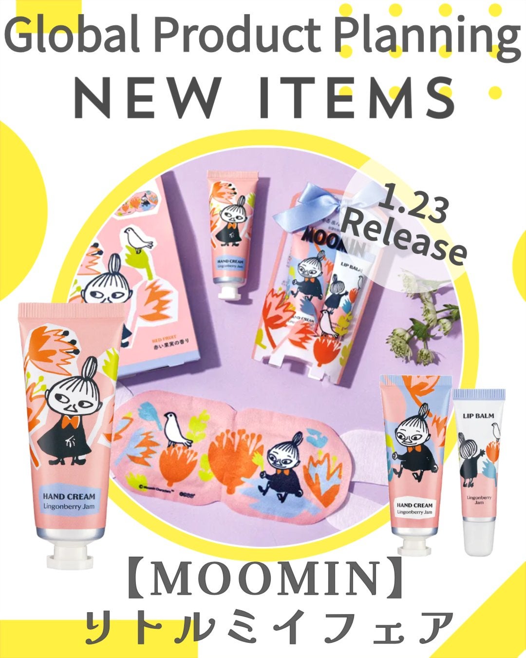 ムーミン ハンドクリーム リトルミイ/グローバル プロダクト プランニング/ハンドクリームを使ったクチコミ(1枚目)