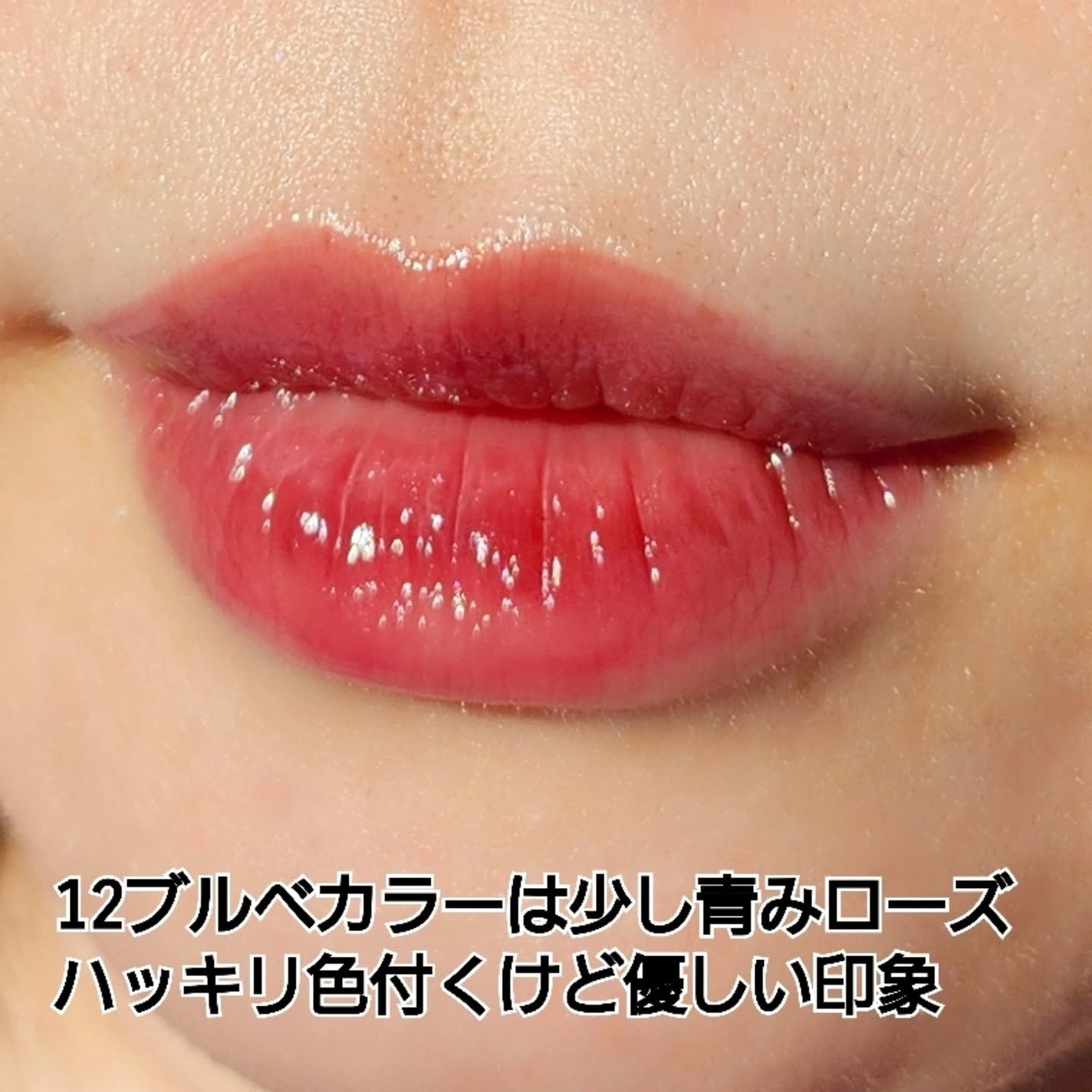 THIN GLOW TINT/BRAYE/口紅を使ったクチコミ(5枚目)