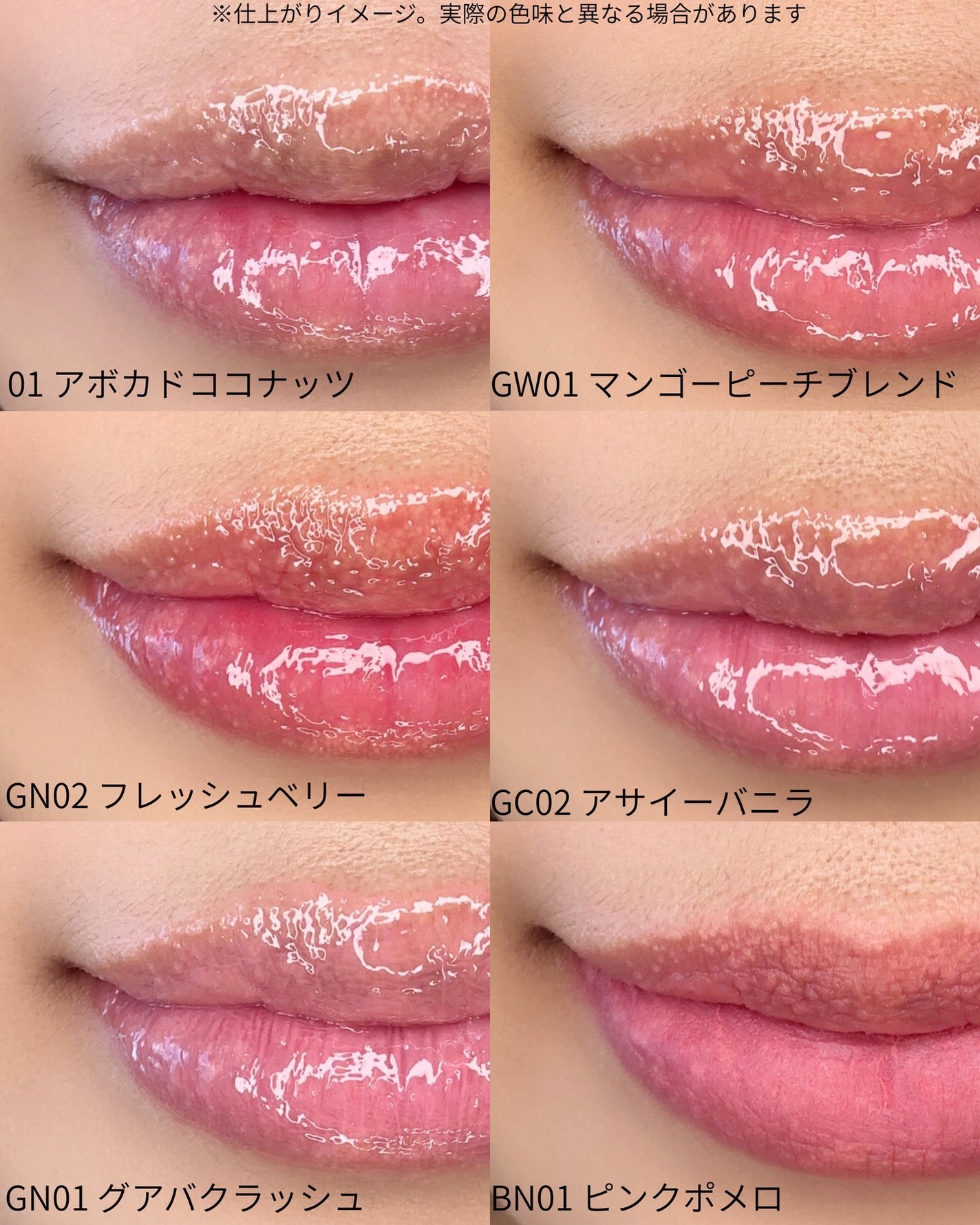 スムージーリップバーム/fwee/リップグロスを使ったクチコミ(3枚目)