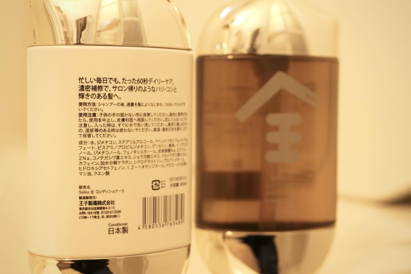 Seika 全コンディショナー/王子製薬/コンディショナー単品を使ったクチコミ（2枚目）