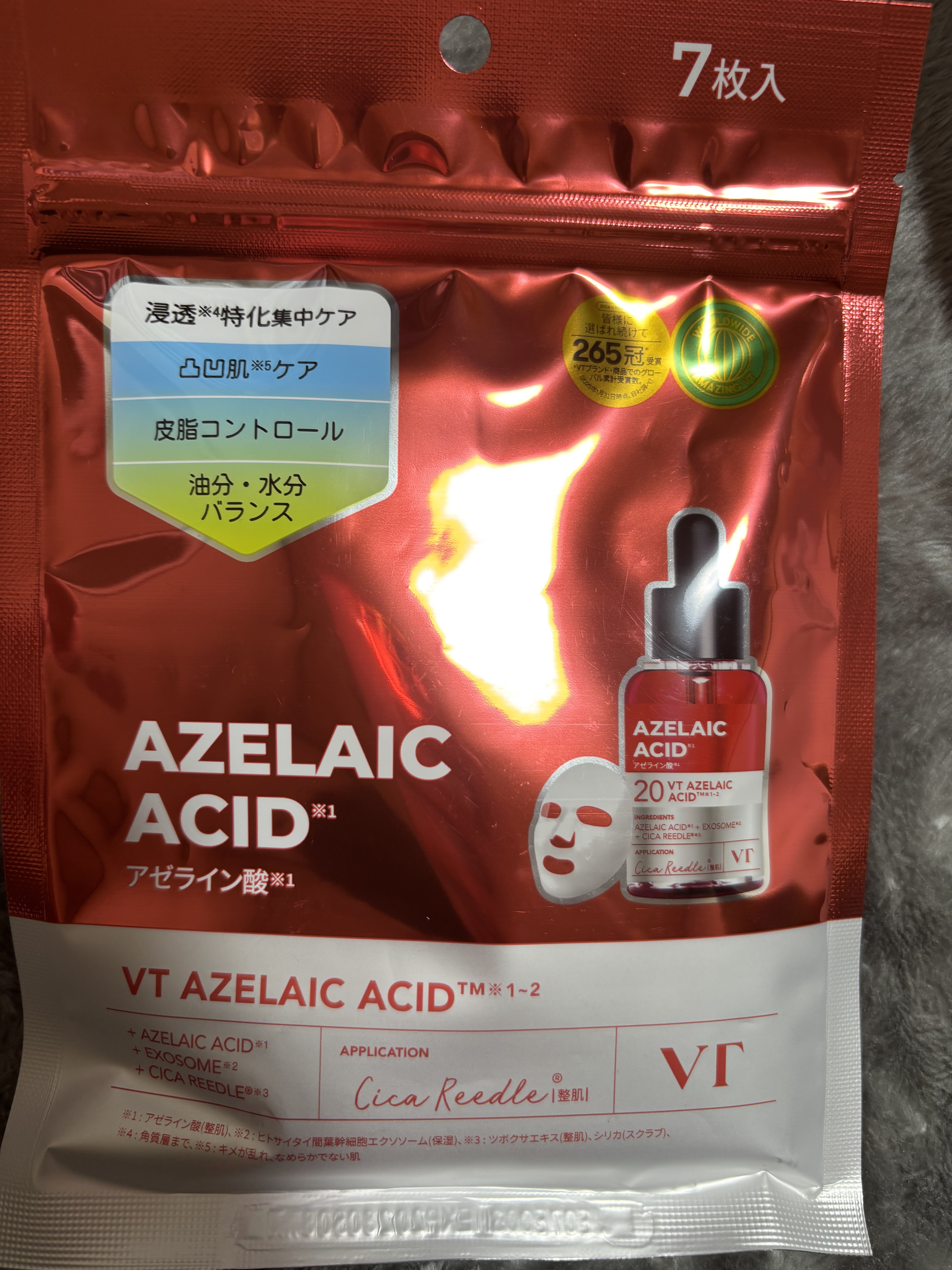 リードルS AZ ケアマスク/VT/シートマスク・パックを使ったクチコミ（1枚目）