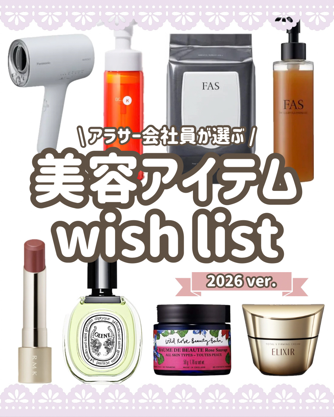 ワイルドローズビューティバーム/ニールズヤード レメディーズ/フェイスバームを使ったクチコミ（1枚目）