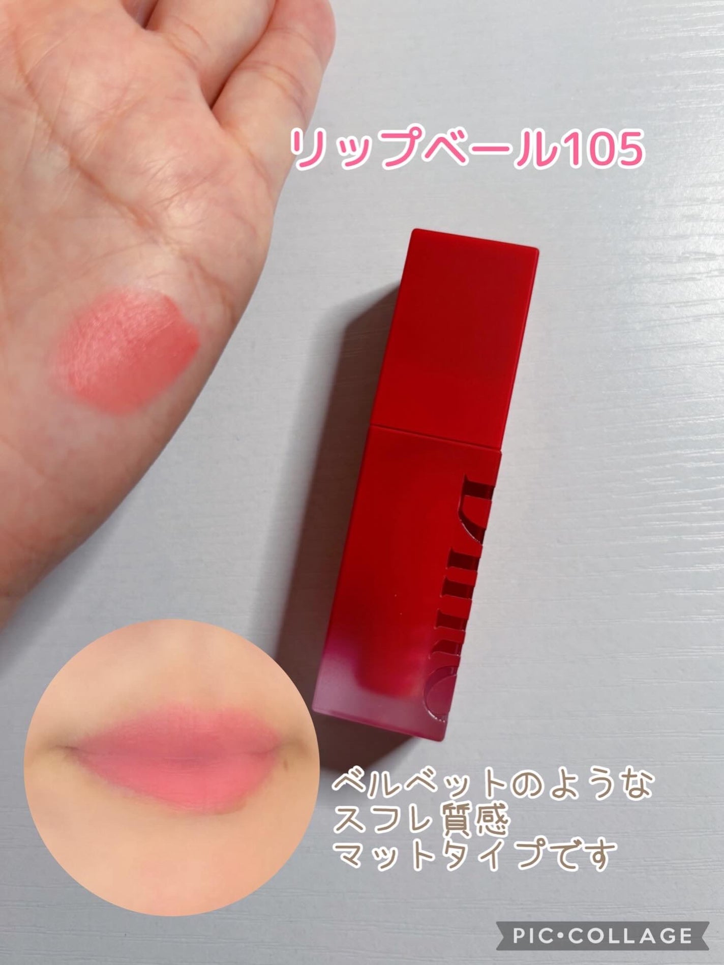 コハル フォロバ on LIPS 「#PRDinto@dinto_official様ブルベおすすめ..」(2枚目)