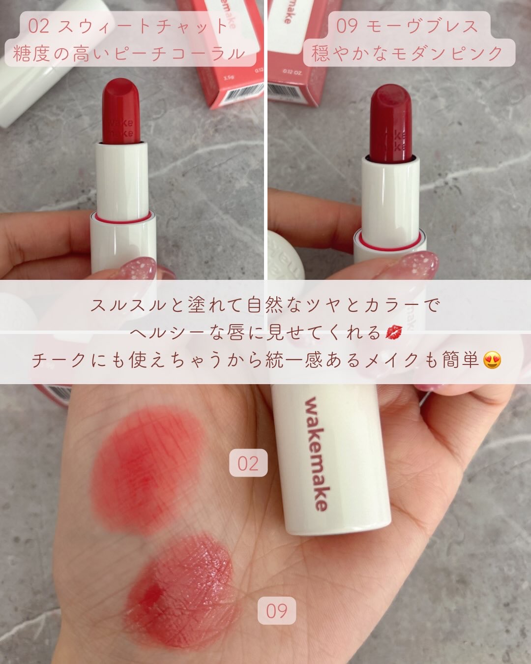 ヘルシーグロウバームスティック/wakemake/口紅を使ったクチコミ（2枚目）
