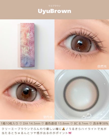 Mechu Mechu/Mechu Mechu /ワンデー(1DAY)カラコンを使ったクチコミ(2枚目)
