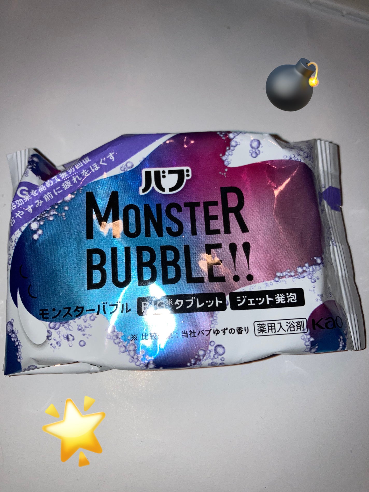 モンスターバブル NIGHTモード /バブ/炭酸系入浴剤を使ったクチコミ(1枚目)