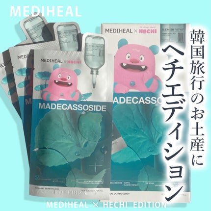 マデカッソシド エッセンシャルマスク/MEDIHEAL/シートマスク・パックを使ったクチコミ(1枚目)