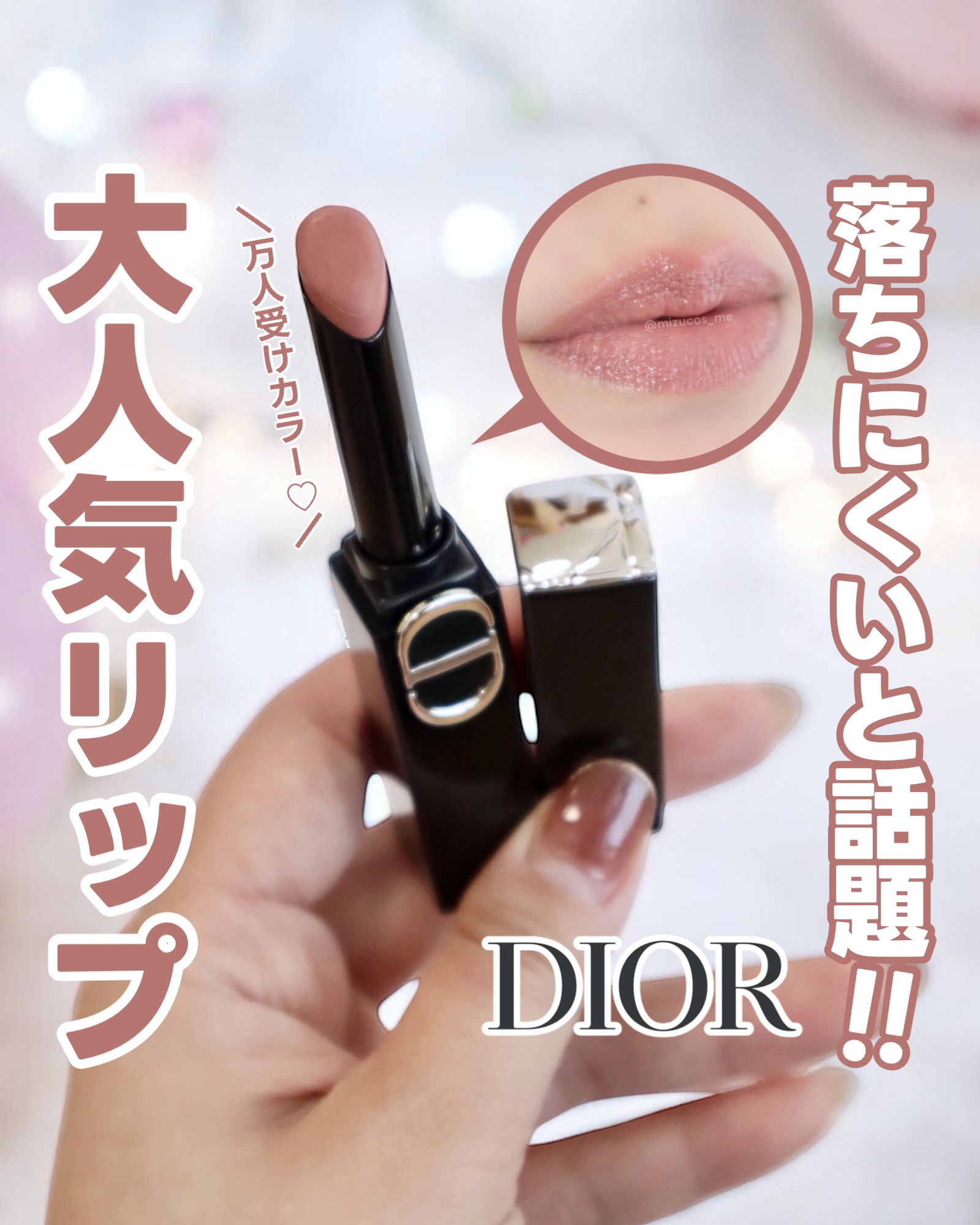 ルージュ ディオール オン ステージ/Dior/口紅・グロス・リップライナー・リップケアを使ったクチコミ（1枚目）