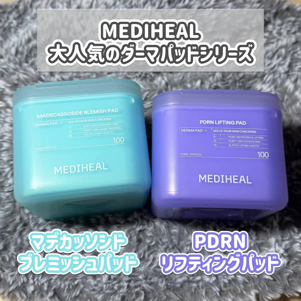 PDRN リフティングパッド/MEDIHEAL/トナーパッドを使ったクチコミ（1枚目）
