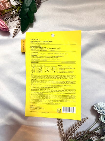 5番 白玉グルタチオンCふりかけマスク/numbuzin/シートマスク・パックを使ったクチコミ(5枚目)