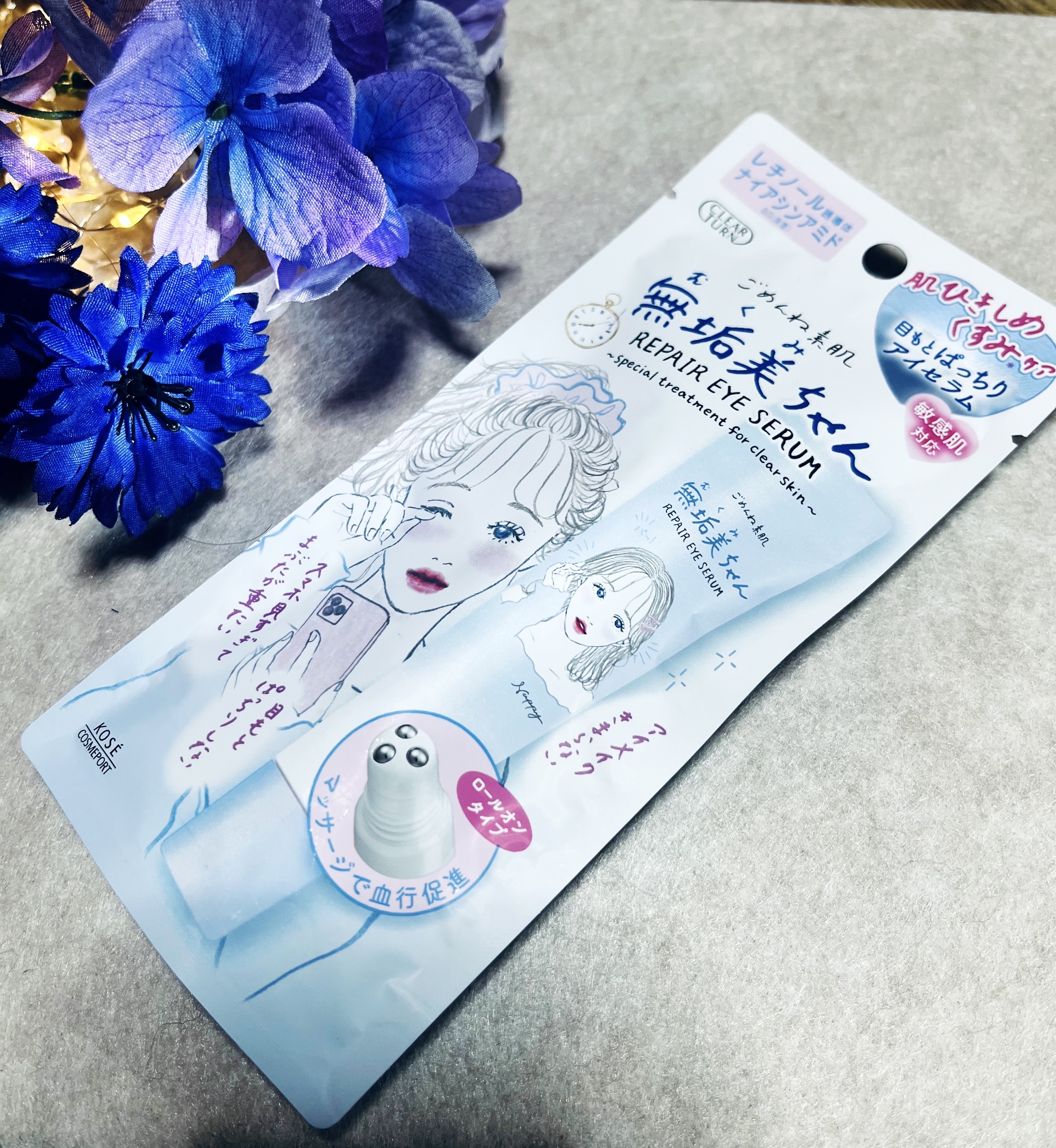 ごめんね素肌　無垢美ちゃんアイセラム/クリアターン/アイケア・アイクリームを使ったクチコミ（2枚目）