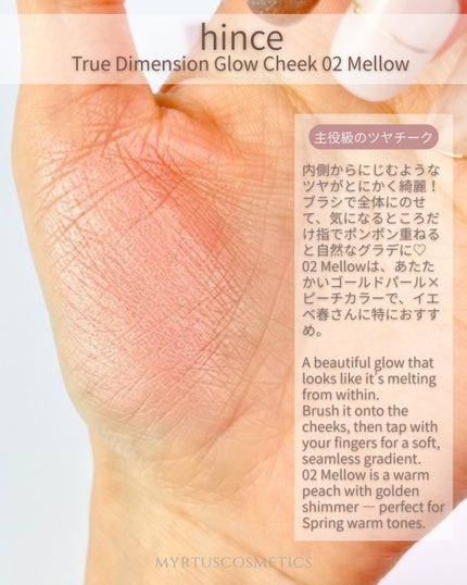 トゥルーディメンショングロウチーク/hince/パウダーチークを使ったクチコミ(3枚目)