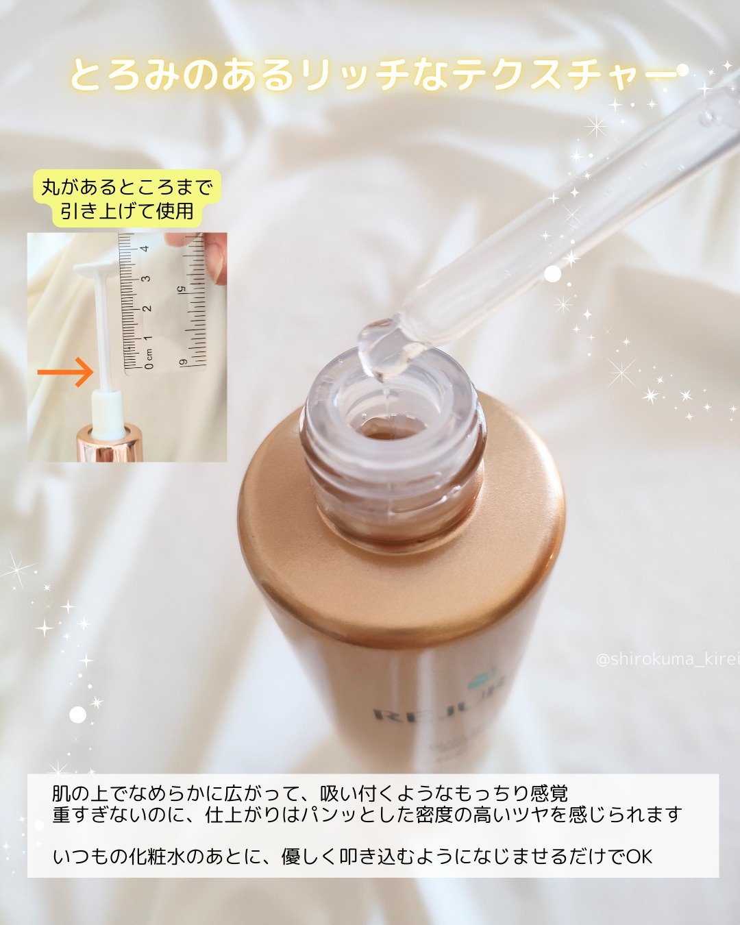 REJURAN デュアル エフェクト アンプル 30mL/REJURAN COSMETICS/美容液を使ったクチコミ（3枚目）