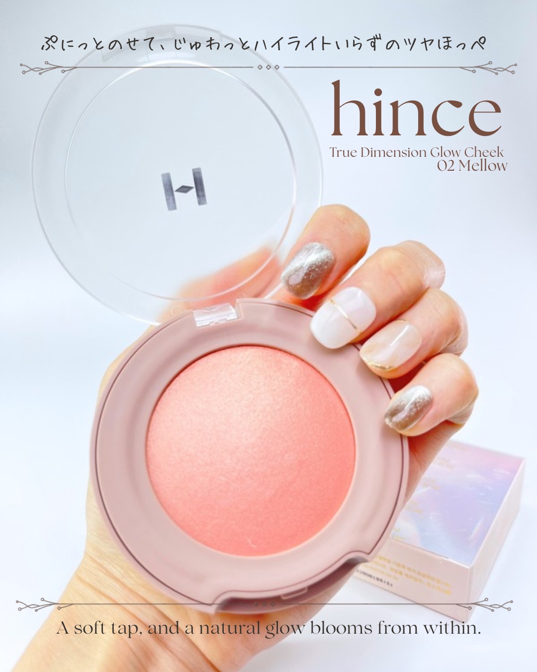 トゥルーディメンショングロウチーク/hince/パウダーチークを使ったクチコミ（1枚目）