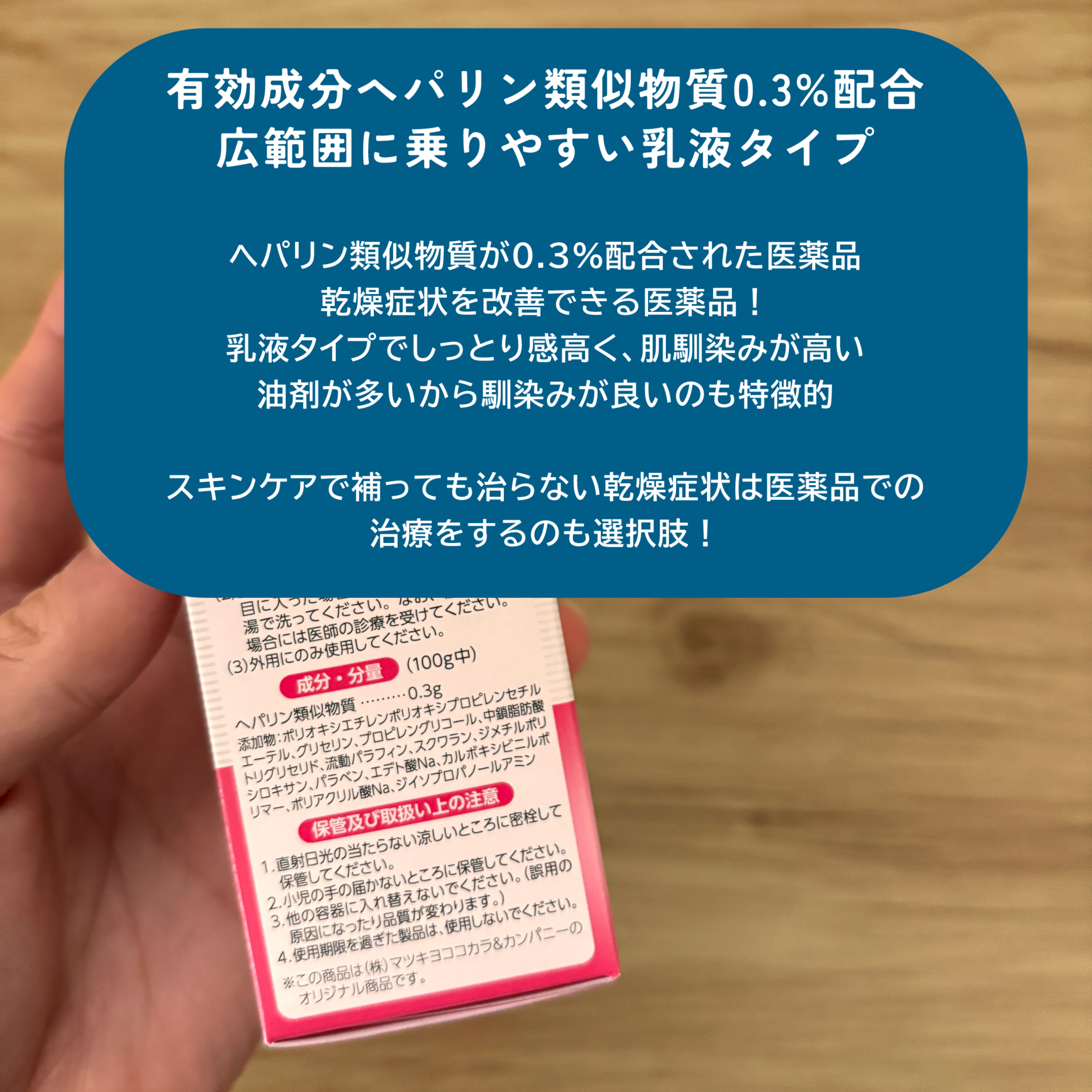 ヒルメナイドミルクローション/matsukiyo/その他スキンケアを使ったクチコミ（2枚目）