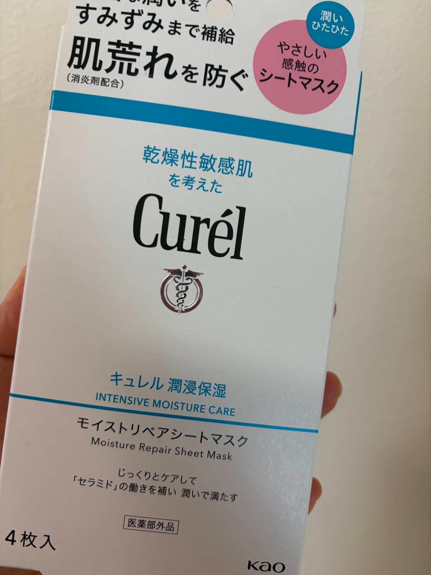 潤浸保湿 モイストリペアシートマスク/キュレル/シートマスク・パックを使ったクチコミ(1枚目)