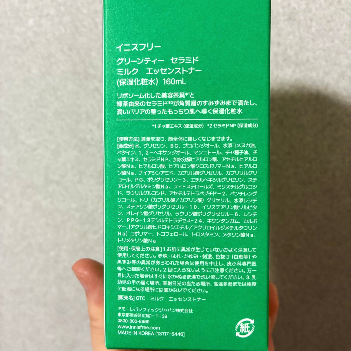 ã°ãªãŒã³ãã£ãŒ ã»ã©ãã ãã«ã¯ ãšãã»ã³ã¹ãããŒ/innisfree/åç²§æ°Žã䜿ã£ãã¯ãã³ãïŒ2æç®ïŒ