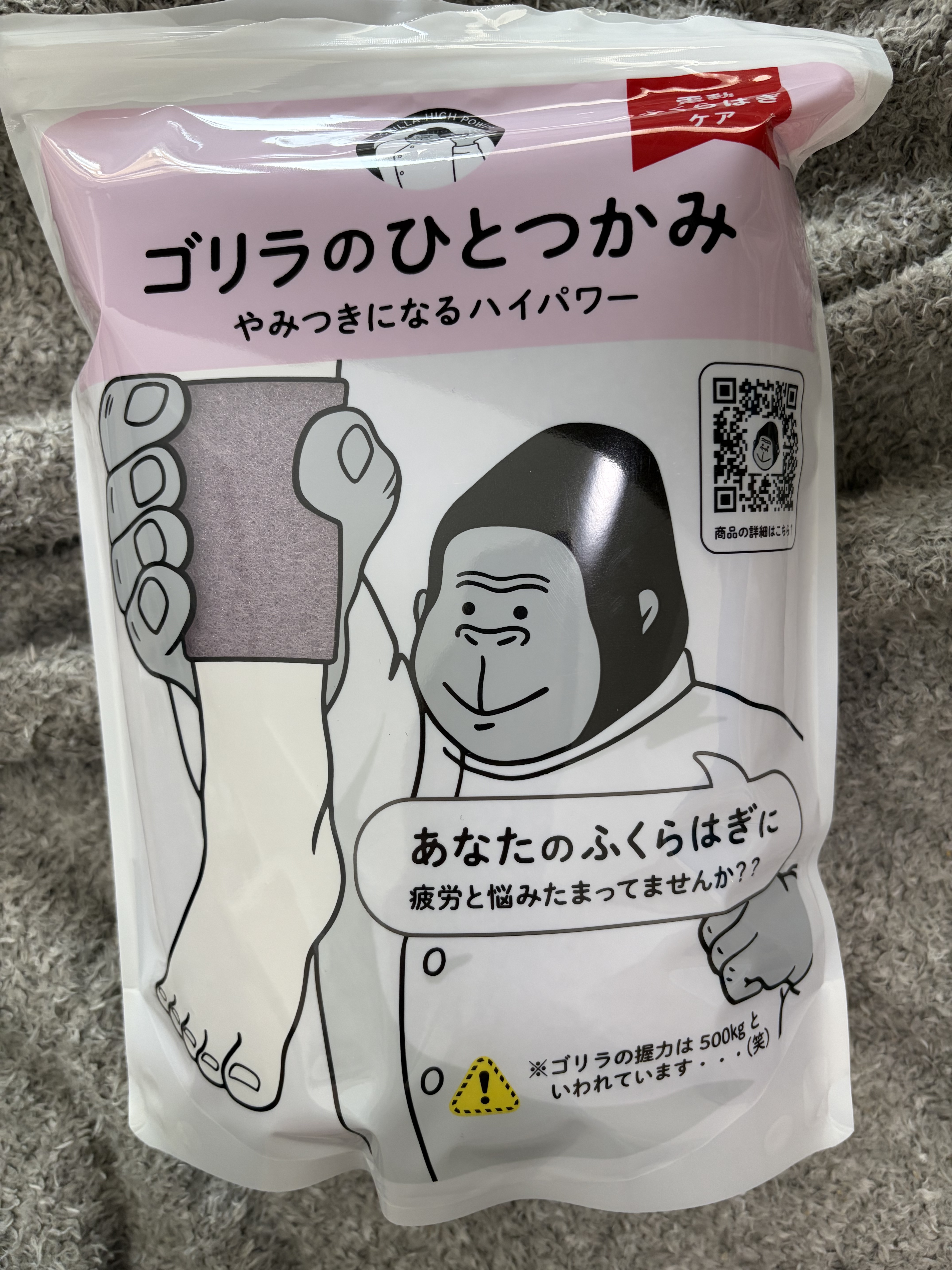 ゴリラのひとつかみ GRF-2401/ドウシシャ/フットマッサージャーを使ったクチコミ（1枚目）