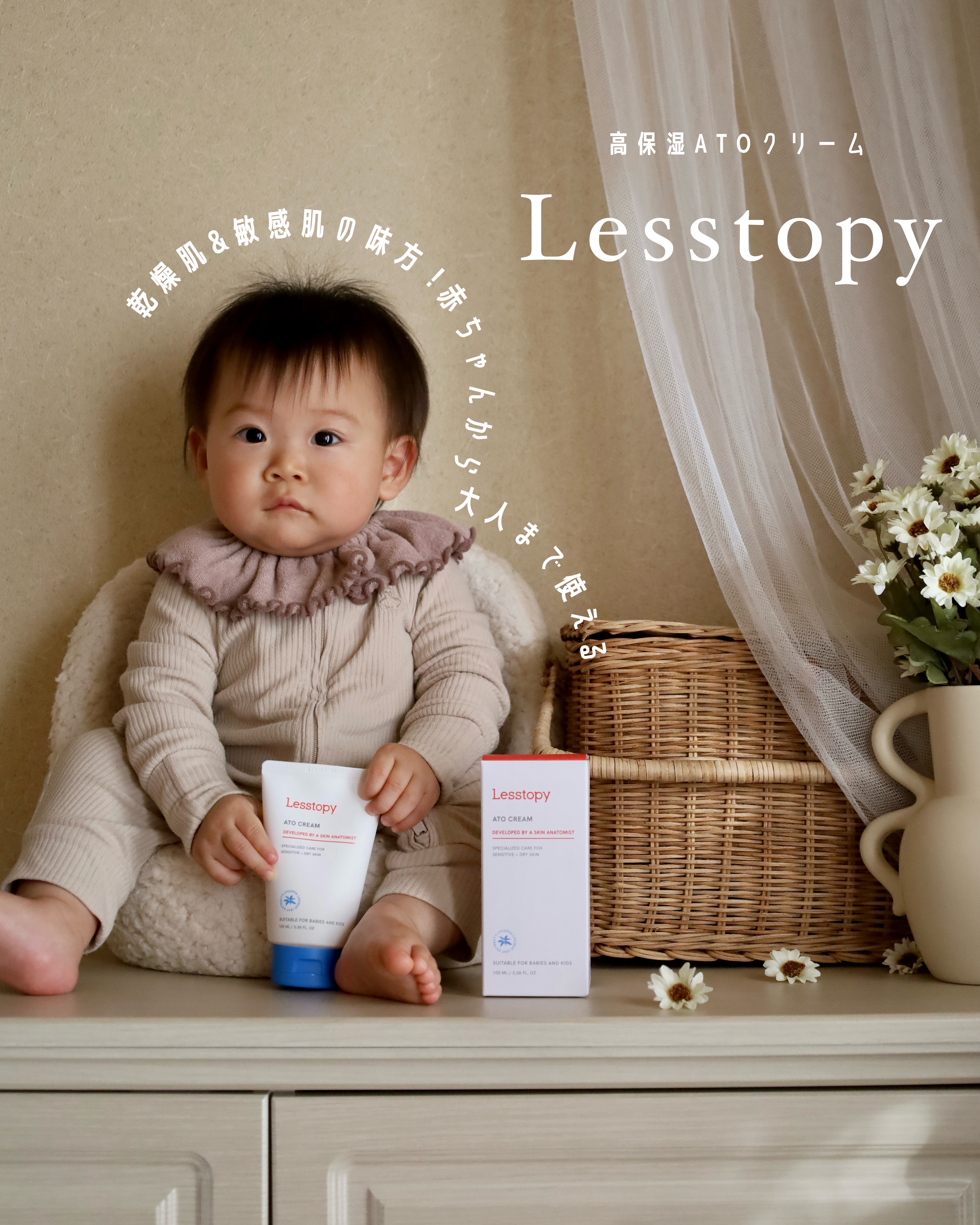 ATOクリーム/lesstopy/ボディクリームを使ったクチコミ（1枚目）