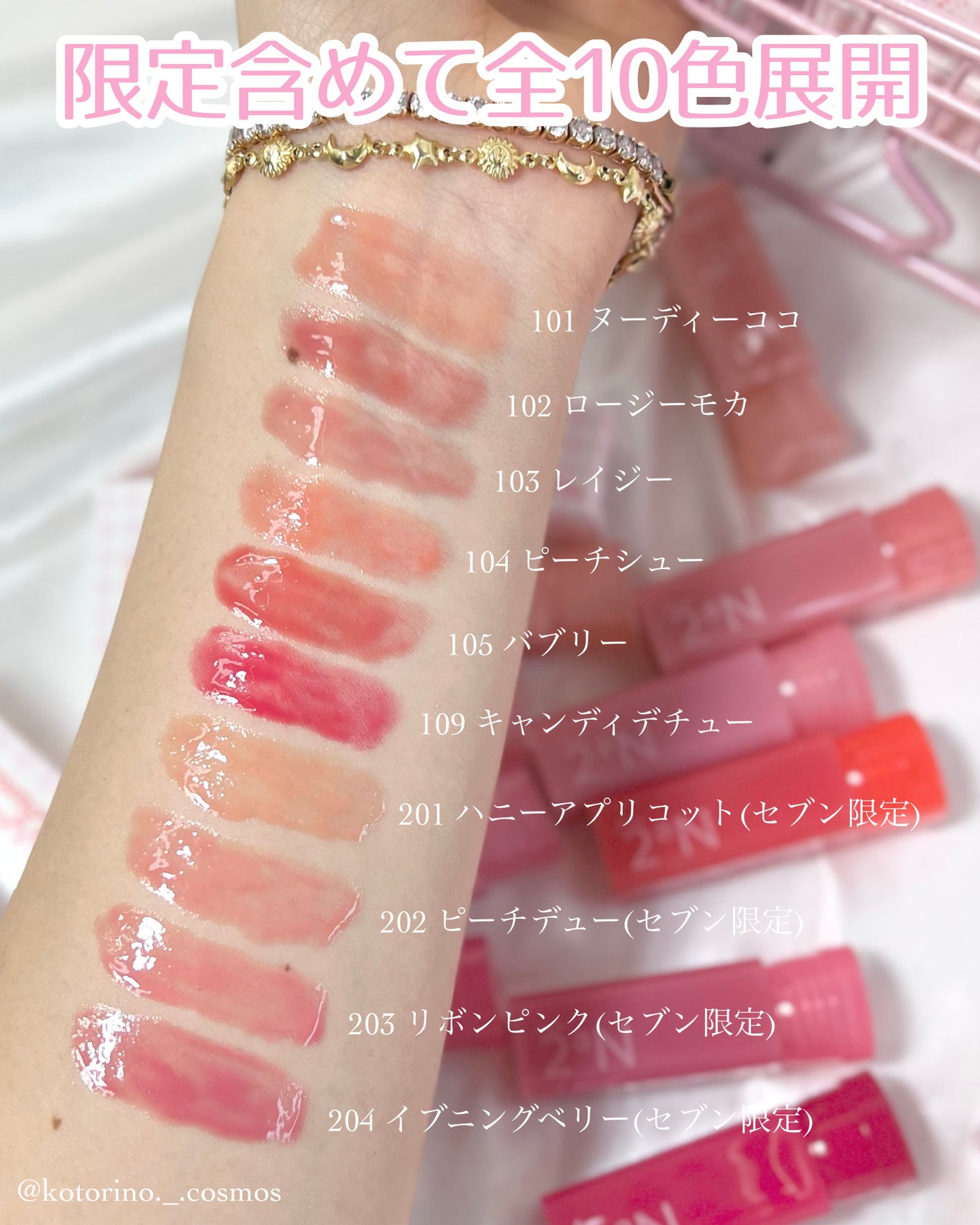 ミニグレイズバウンシングティント/2aN/リップティントを使ったクチコミ(4枚目)