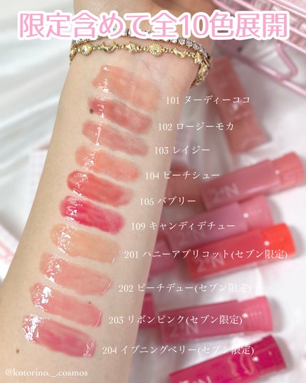 ミニグレイズバウンシングティント/2aN/リップティントを使ったクチコミ(4枚目)