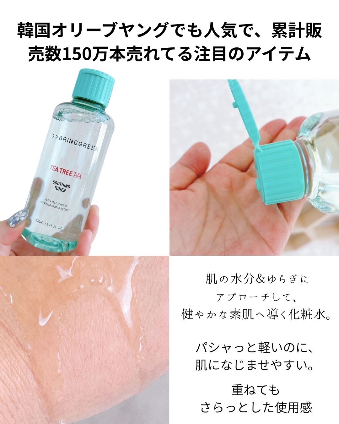ティーツリーＣトナー/BRINGGREEN/化粧水を使ったクチコミ（3枚目）