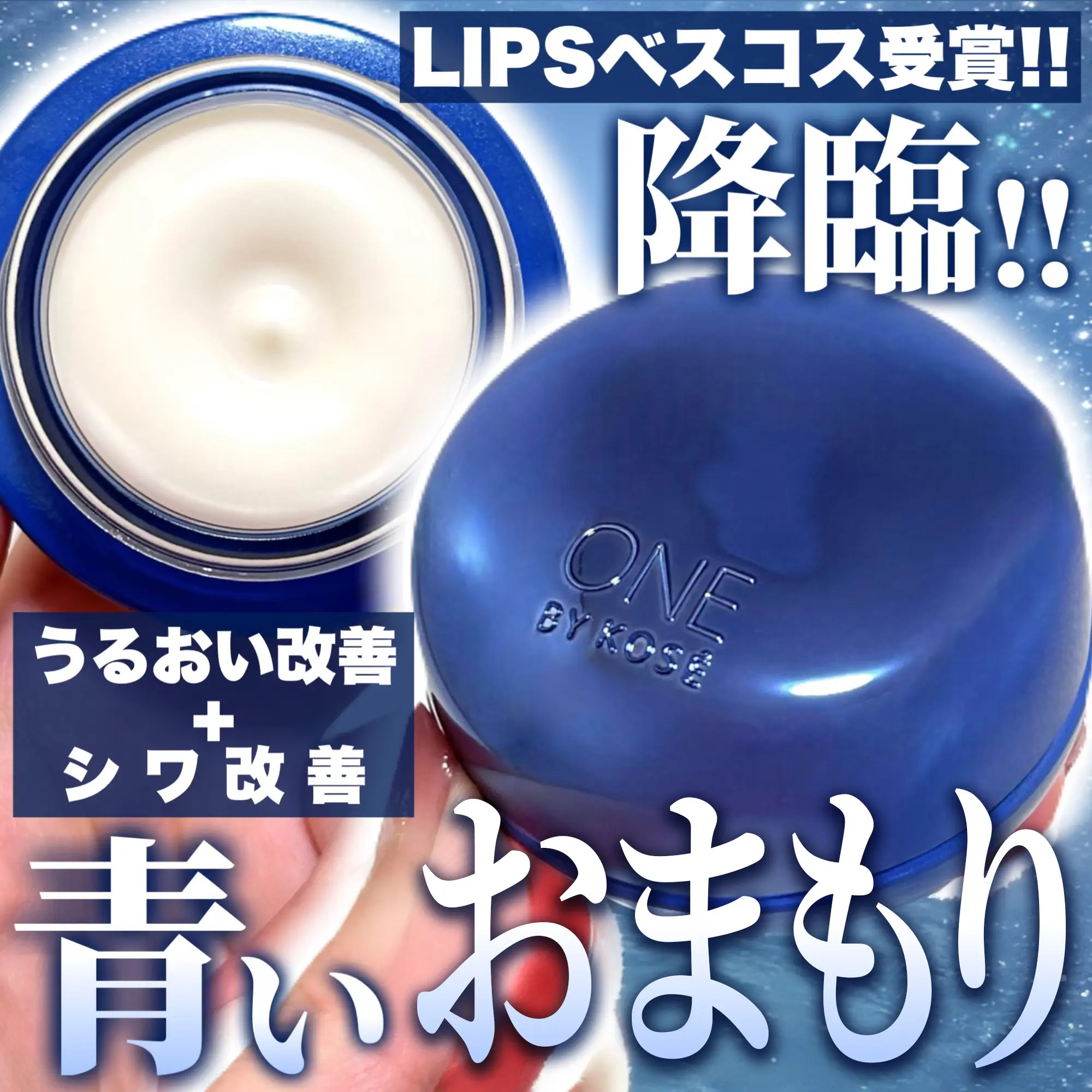 セラム シールド/ONE BY KOSE/フェイスバームを使ったクチコミ（1枚目）