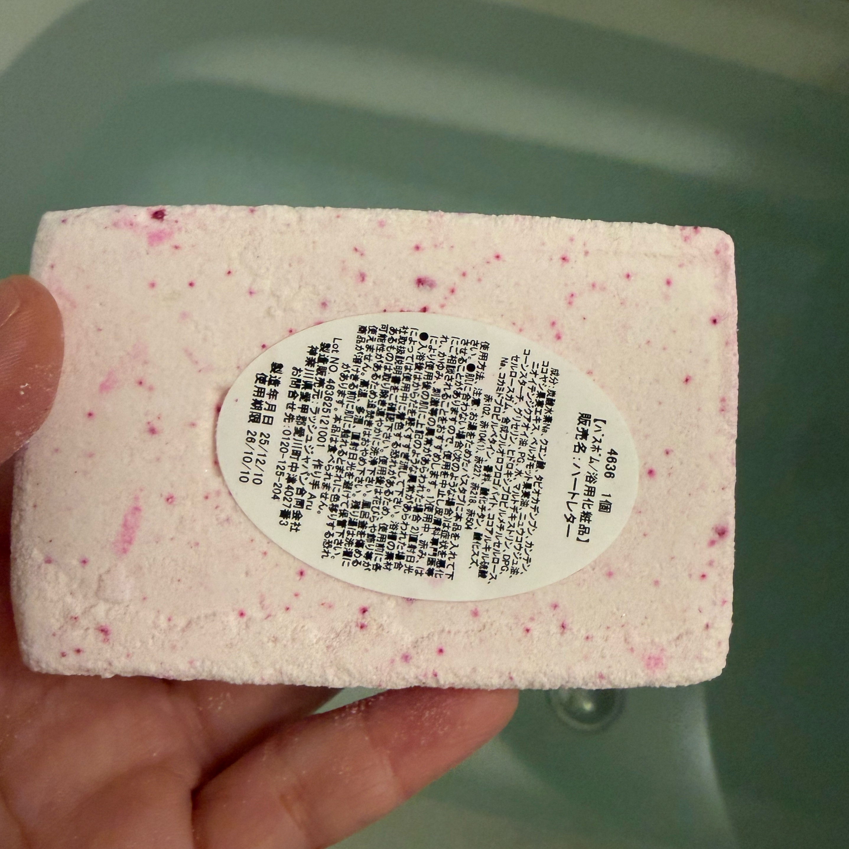 ハートレター（バスボム）/ラッシュ/炭酸系入浴剤を使ったクチコミ（2枚目）