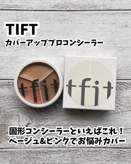 カバーアッププロコンシーラー/TFIT/パレットコンシーラーを使ったクチコミ(1枚目)