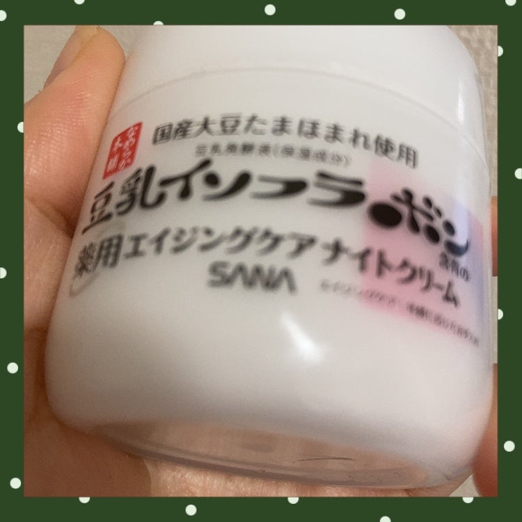 クリーム NC/なめらか本舗/フェイスクリームを使ったクチコミ(1枚目)