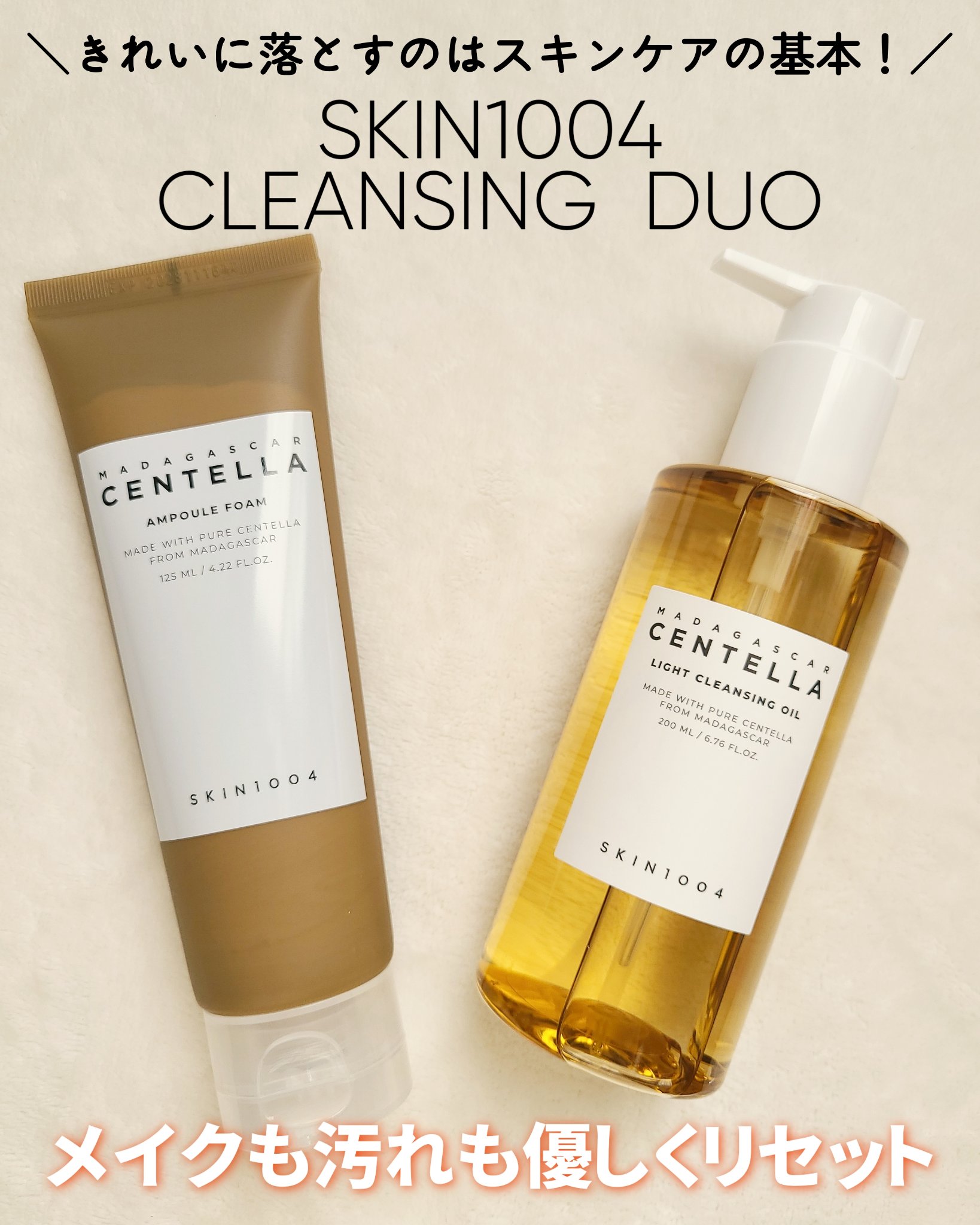 センテラ アンプルフォーム/SKIN1004/洗顔フォームを使ったクチコミ（1枚目）