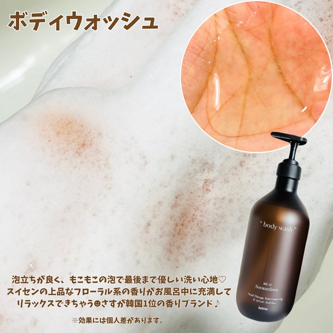 ヘトラス　ボディーローション/hetras/その他スキンケアを使ったクチコミ（2枚目）