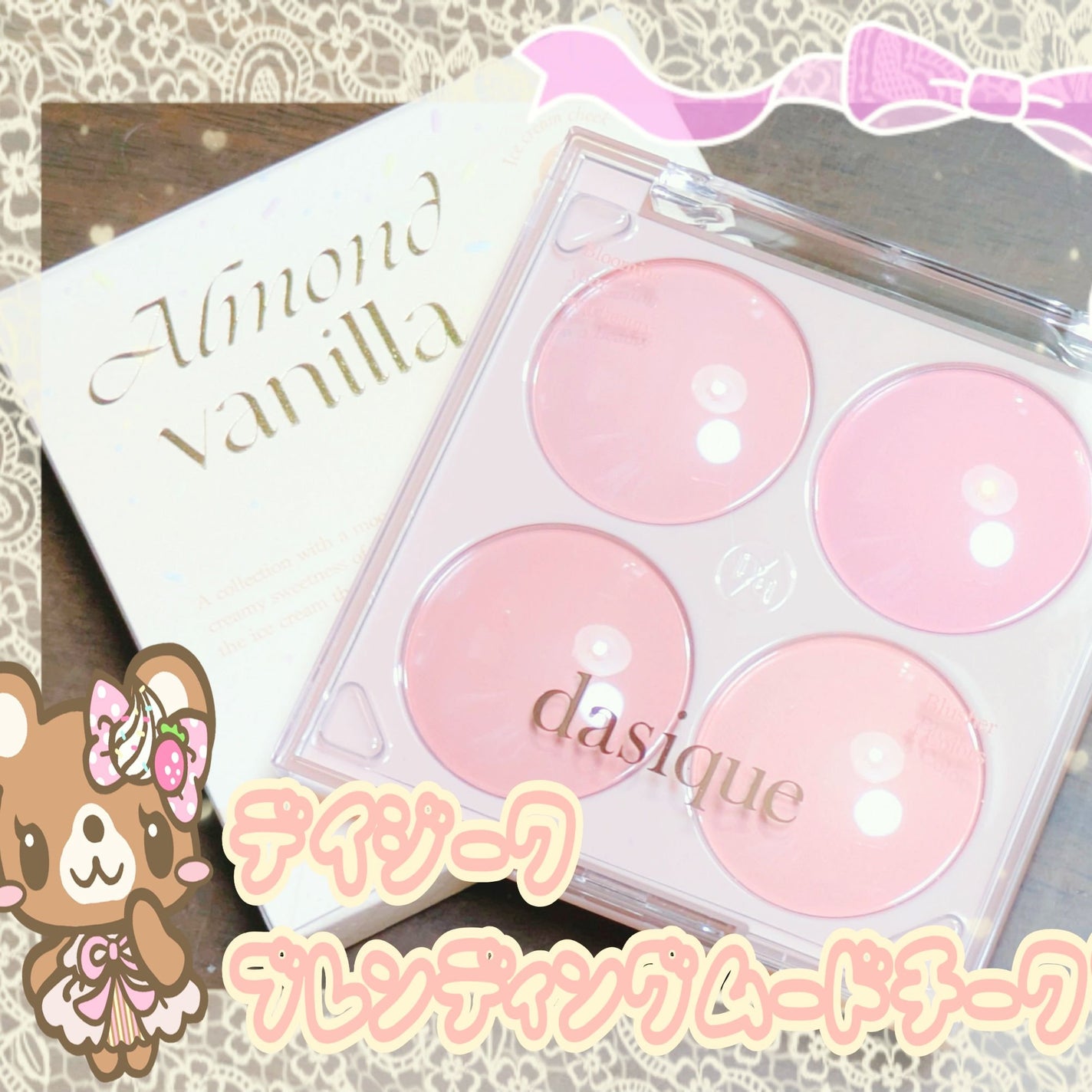 ブレンディングムードチーク/dasique/パウダーチークを使ったクチコミ(1枚目)