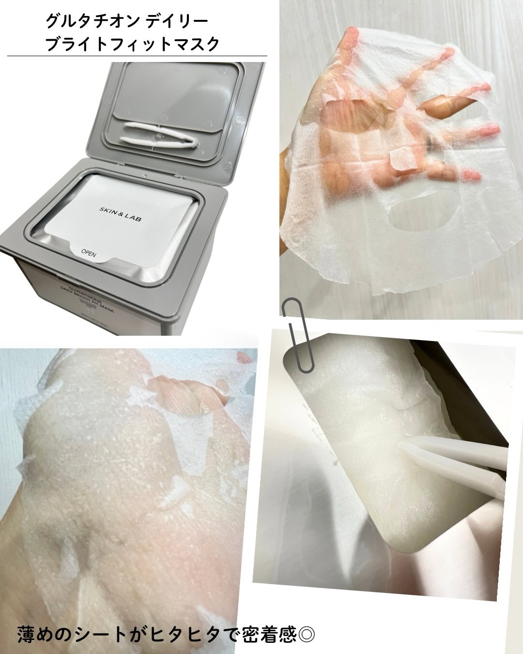 グルタチオンラディアンスクリーム/SKIN&LAB/フェイスクリームを使ったクチコミ（2枚目）