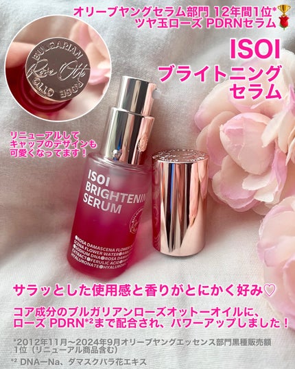 アイソイ 目元集中ケア アイゲルパッチ /ISOI/アイケア・アイクリームを使ったクチコミ(2枚目)