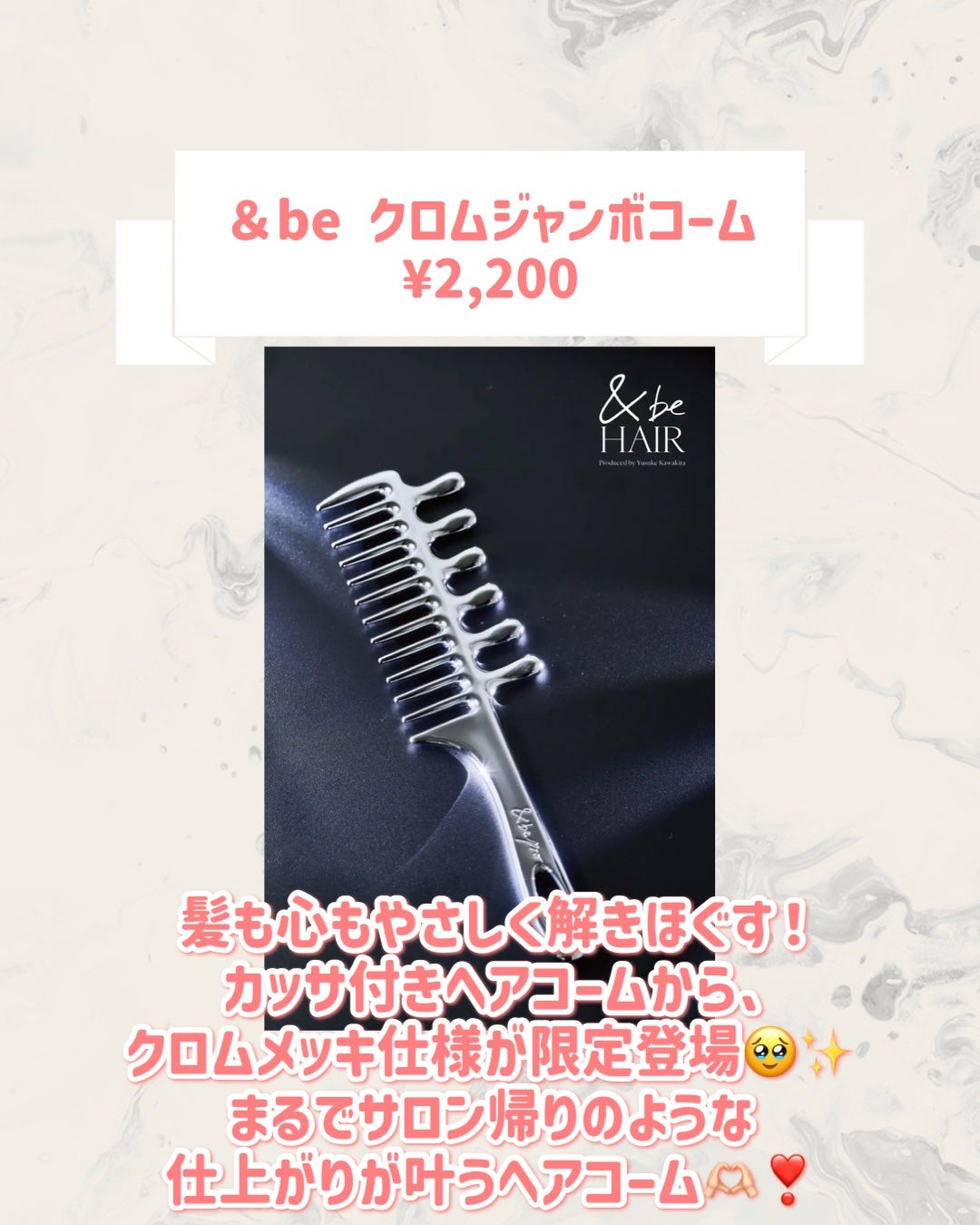 &be クロムジャンボコーム/&be/ヘアコームを使ったクチコミ(2枚目)