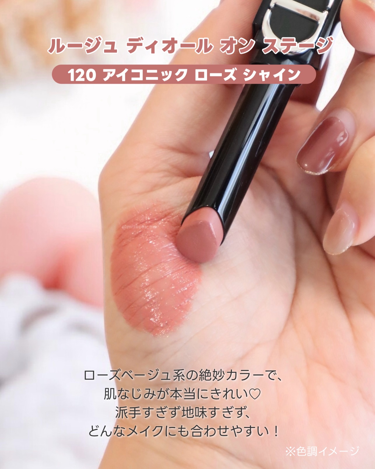 ルージュ ディオール オン ステージ/Dior/口紅・グロス・リップライナー・リップケアを使ったクチコミ（2枚目）