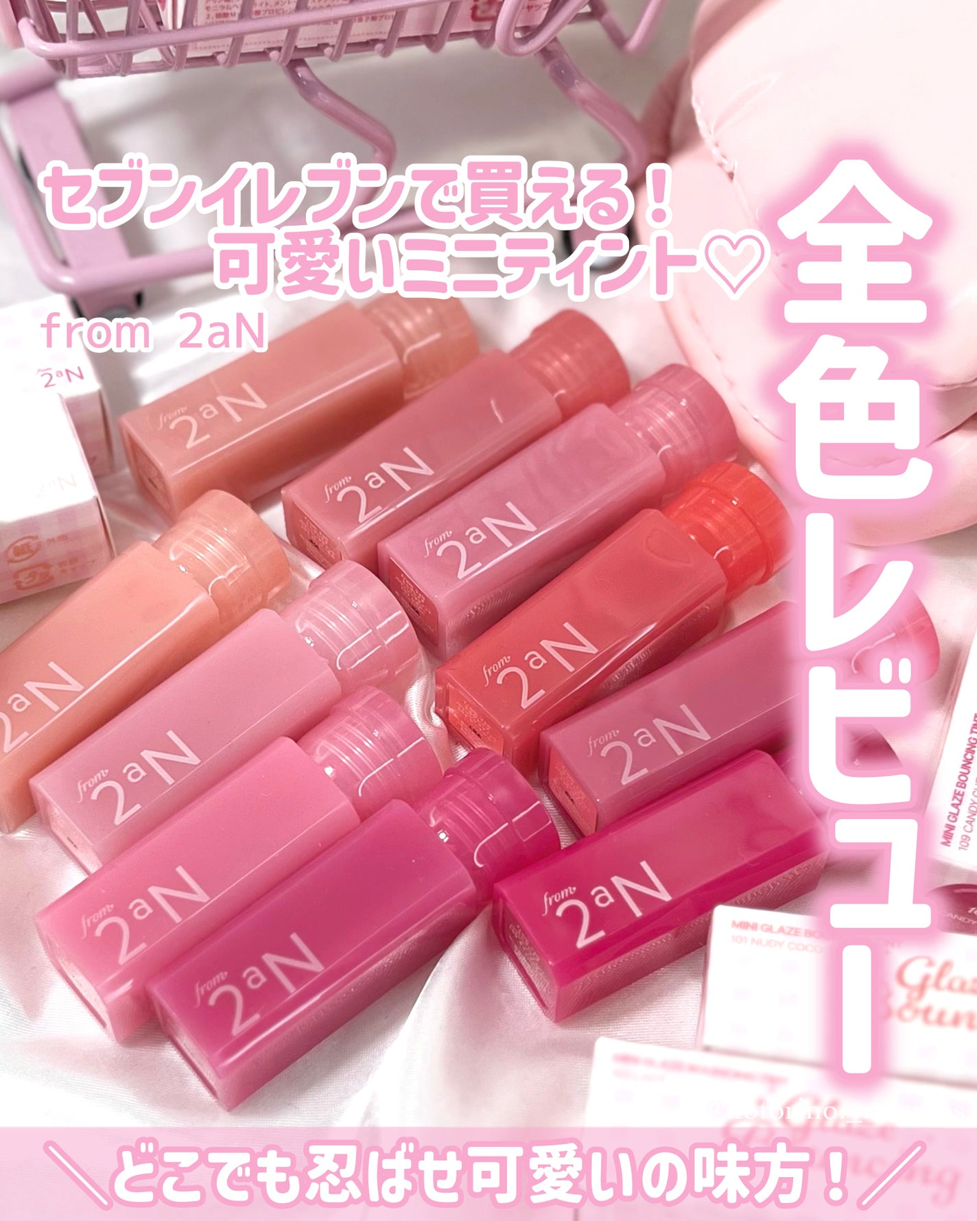 ミニグレイズバウンシングティント/2aN/リップティントを使ったクチコミ(1枚目)