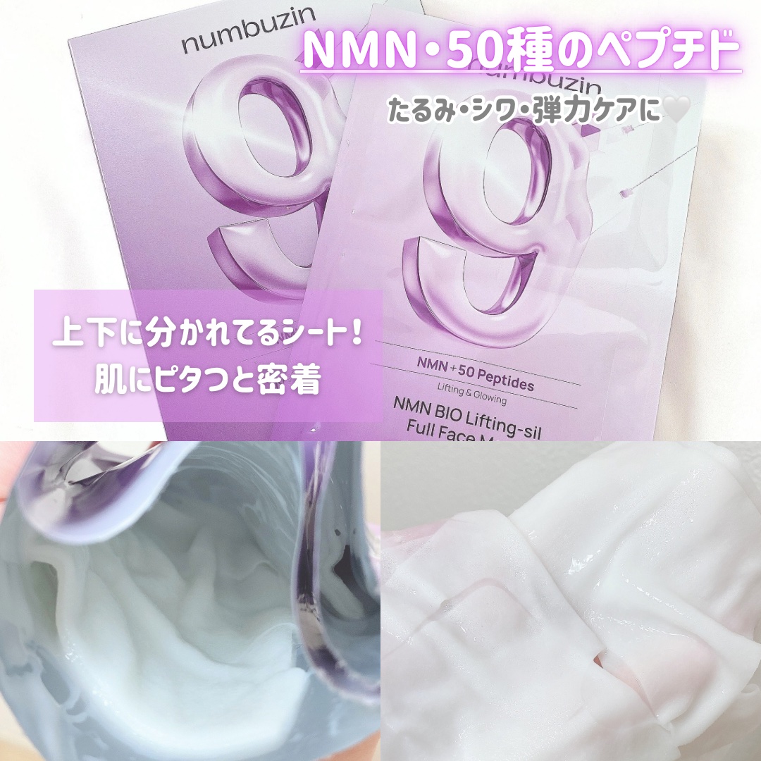 4番 ひんやりクーリングシートマスク/numbuzin/シートマスク・パックを使ったクチコミ（3枚目）